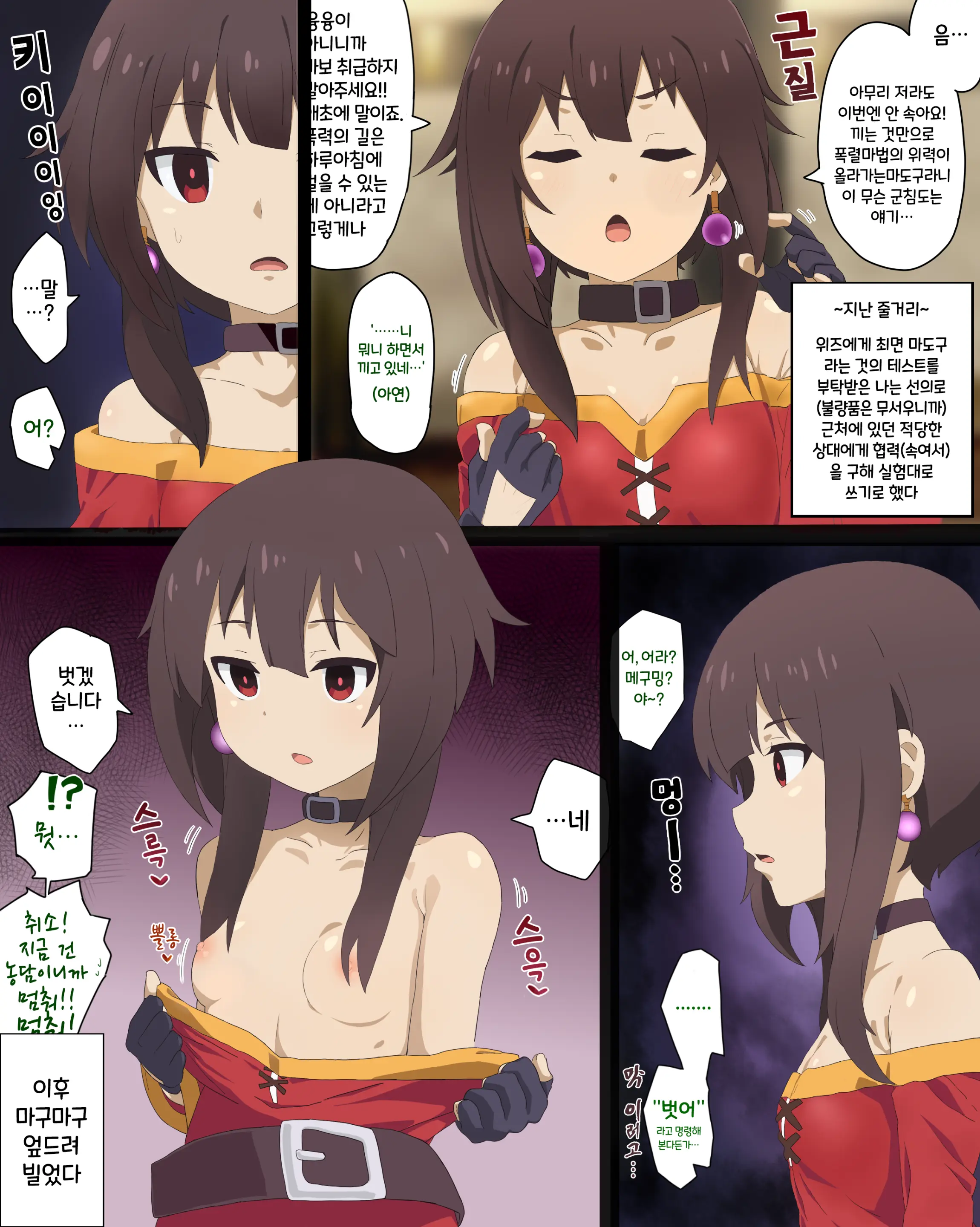 Saimin Konosuba